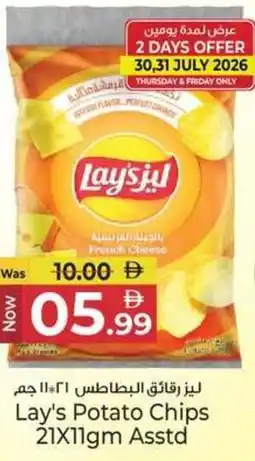 Kenz Hypermarket Lay's Potato Chips Asstd offer