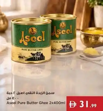 Istanbul Supermarket Aseel Pure Butter Ghee offer