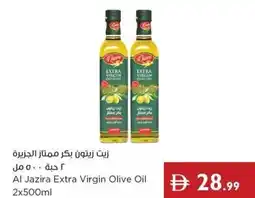 Istanbul Supermarket Al Jazira Extra Virgin Olive Oil offer