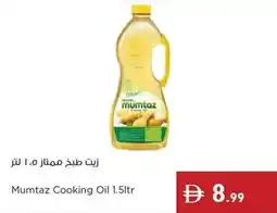 Istanbul Supermarket Mumtaz Cooking Oil offer