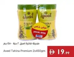 Istanbul Supermarket Aseel Tahina Premium offer