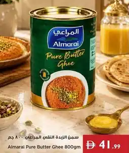Istanbul Supermarket Almarai Pure Butter Ghee offer
