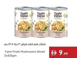 Istanbul Supermarket Farm Fresh Mushrooms Sliced offer