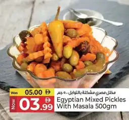 Kenz Hypermarket Egyptian Mixed Pickles With Masala offer