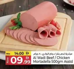 Kenz Hypermarket Al Wadi Beef / Chicken Mortadella Asstd offer