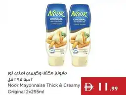 Istanbul Supermarket Noor Mayonnaise Thick & Creamy Original offer