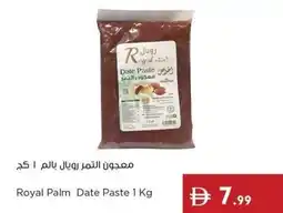 Istanbul Supermarket Royal Palm Date Paste offer