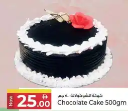 Kenz Hypermarket Chocolate Cake offer