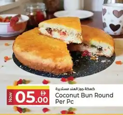 Kenz Hypermarket Coconut Bun Round offer