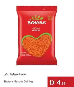 Istanbul Supermarket Bayara Masoor Dal offer