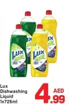 Day To Day Lux dishwashing liquid offer