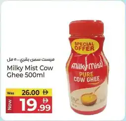 Kenz Hypermarket Milky Mist Cow Ghee offer