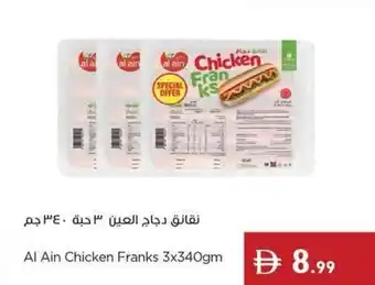 Istanbul Supermarket Al Ain Chicken Franks offer