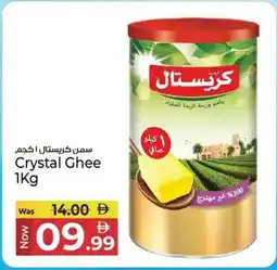 Kenz Hypermarket Crystal Ghee offer
