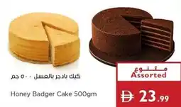 Istanbul Supermarket Honey Badger Cake offer