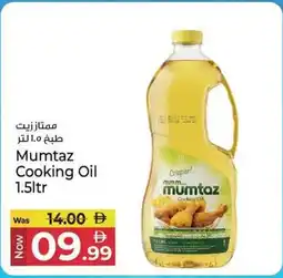 Kenz Hypermarket Mumtaz Cooking Oil offer