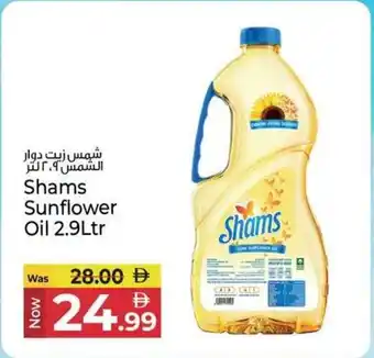 Kenz Hypermarket Shams Sunflower Oil offer