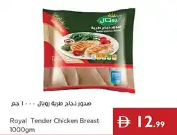 Istanbul Supermarket Royal Tender Chicken Breast offer
