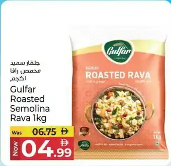 Kenz Hypermarket Gulfar Roasted Semolina Rava offer