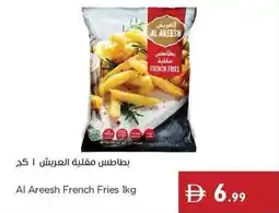 Istanbul Supermarket Al Areesh French Fries offer