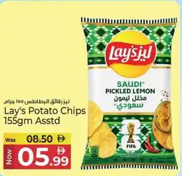 Kenz Hypermarket Lay's Potato Chips Asstd offer
