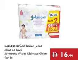 Istanbul Supermarket Johnsons Wipes Ultimate Clean offer