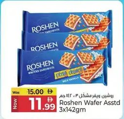 Kenz Hypermarket Roshen Wafer Asstd offer