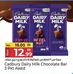Kenz Hypermarket Cadbury Dairy Milk Chocolate Bar offer
