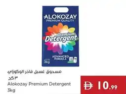 Istanbul Supermarket Alokozay Premium Detergent offer