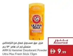 Istanbul Supermarket ARM & Hammer Deodorant Powder Ultra Max Fresh Stick offer