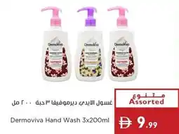 Istanbul Supermarket Dermoviva Hand Wash offer