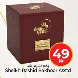Kenz Hypermarket Sheikh Rashid Bakhoor Asstd offer