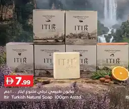 Istanbul Supermarket Itir Turkish Natural Soap offer