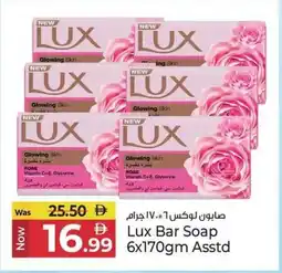 Kenz Hypermarket Lux Bar Soap Asstd offer