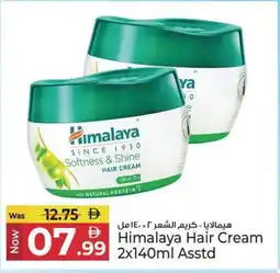Kenz Hypermarket Himalaya Hair Cream Asstd offer