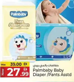 Kenz Hypermarket Palmbaby Baby Diaper / Pants Asstd offer