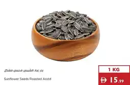 Istanbul Supermarket Sunflower Seeds Roasted offer
