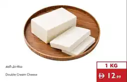 Istanbul Supermarket Double Cream Cheese offer