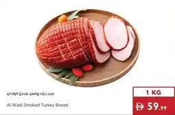 Istanbul Supermarket Al Wadi Smoked Turkey Breast offer