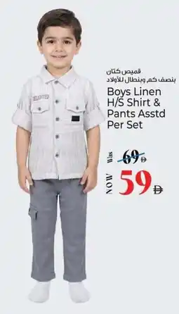 Kenz Hypermarket Boys Linen H/S Shirt & Pants Asstd offer