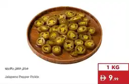 Istanbul Supermarket Jalapeno Pepper Pickle offer