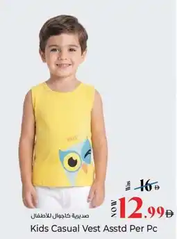 Kenz Hypermarket Kids Casual Vest Asstd offer