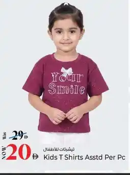 Kenz Hypermarket Kids T Shirts Asstd offer