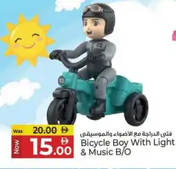 Kenz Hypermarket Bicycle Boy With Light & Music B/O offer
