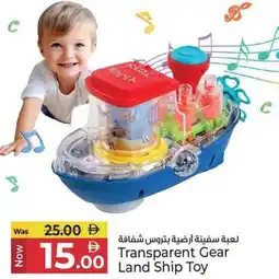 Kenz Hypermarket Transparent Gear Land Ship Toy offer