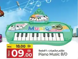 Kenz Hypermarket Piano Music B/O offer