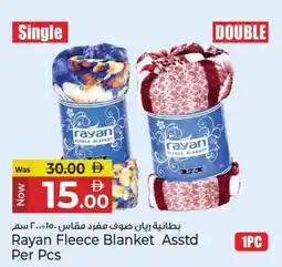 Kenz Hypermarket Rayan Fleece Blanket Asstd offer