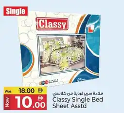 Kenz Hypermarket Classy Single Bed Sheet Asstd offer