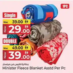 Kenz Hypermarket Minister Fleece Blanket Asstd offer