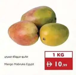 Istanbul Supermarket Mango Mabruka Egypt offer